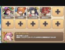 アゲアゲビッグウェーブ!! E-3 妨げられた金墓の王の眠り　放置【モンスター娘TD R以下】