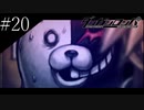 〔ダンガンロンパ〕青年、超高校級になる　part20