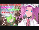 【モンスターハンターライズ】四国めたんとずんだもんの実況プレイ05