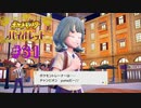 【 #31 】 チャンピオンになりました！！ last 【 ＃ポケットモンスターバイオレット ＃ポケモンSV 】