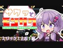 【Monster Sanctuary】サクッとモンサク part13【VOICEROID】