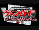 Vanguard Sunshine Generation ep.19 【架空ファイト】