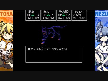 [ゆっくり実況]　クトゥルフ神話RPG 水晶の呼び声Append　その20