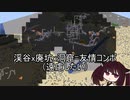 【Minecraft】きりたんはクラフターになりたいSeason2.mp3