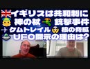 サイモンパークス4月1日SIMON PARKES & MAHONEY＜Part3＞□□イギリスは共和制に□神の杖□銃撃事件✈ケムトレイル□核の脅威□UFO開示の理由は?