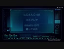 にじさんじ＋EN コスプレでvirtul to LIVE踊ってみた