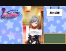 【かわたわバトルガール】迎春！招福城を進め！【虎編】