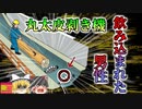 【2001年】一瞬で消えてしまった作業員 木材を加工する回転刃に挟まれ胴体がミンチ状態で発見される どうして彼はそんな場所に？【ゆっくり解説】