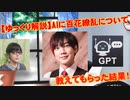 【ゆっくり解説】AIに『百花繚乱』について教えてもらった結果