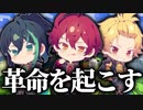 2023.04.16  ３人コラボ生放送