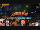 迫真抵抗部～市長の座奪還の裏技,mp0[Streets of Rogue]