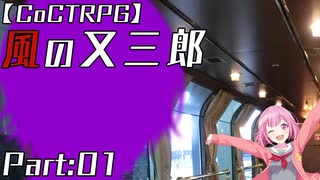 編入しても真面目に遊ぶ気がない25時×ワンダーランズ×SQUADによるTRPG　Part:01【ゆっくりTRPG】【プロセカ】