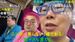 ニンポー（千代豊和） ヌマップ地獄の楽屋配信