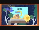 ◉【Ultimate Chicken Horse】三十路3人の醜い蹴落とし合い/part_14