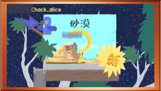 ◉【Ultimate Chicken Horse】三十路3人の醜い蹴落とし合い/part_14