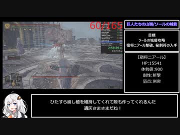 【世界一位】エルデンリング 全ボス(165体) バグなしRTA IGT7:12:06 part4【紲星あかり実況】