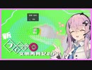 【Kingdoms Reborn】新・創造主フィーちゃんの文明再興記#05