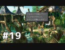 #19 初めてのFFをFF9に捧ぐ