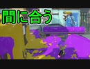 【日刊スプラトゥーン3】ランキング入りを目指すダイナモ使いのXマッチ実況プレイSeason2-46【Xパワー2389ガチエリア】