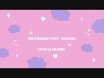 inconsistent sound / おぴよ
