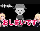 偽ゆたぼん消滅→ネット記事すらゆたぼんを扱わずみんな忘れ去ってしまう！！！？！？【ゴシップ】