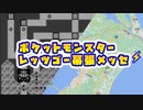 【レッツゴー幕張メッセ】「現実の50歩でゲームが1マス進む」縛り（ルール紹介）