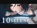 これは猫です！『Selene ~Apoptosis~』Part10