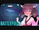 東北きりたんとオホ声の戦場：ChatGPTくんマジレス編【BF2042】