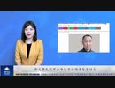 郭文貴氏は不公平な司法待遇を受ける