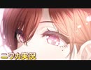 【ダ・カラ】ニワカＰが樋口円香のサポコミュを読む【シャニマス実況】