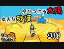 【BugFables】三匹のムシにも五分の魂_Part10【実況】
