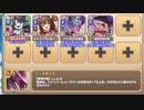 【字幕有】アゲアゲビッグウェーブ!! EX1 妨げられた金墓の王の眠り【モンスター娘TD イベユニ+R編成】