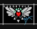 [UNDERTALE]#18 令和にもなってアンダーテイルガチ初見の男がいるらしい。[Undertale][完全初見実況]