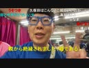 【コメント有】ニンポー 2023年04月17日17時23分 ヌマップ地獄の楽屋配信【ニコ生録画】