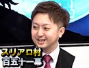 【麻雀プロ大集合】麻雀プロの人狼：第百五十一幕（下）