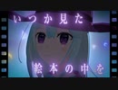 トキメキギャラクシー / 初音ミク