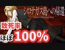 【シロナガス島への帰還】探偵と天才JKコンビ【実況】#15