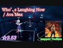 【ビートセイバー】Who’s Laughing Now - Ava Max (Expert+ ranked ☆3.53)【S】