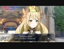 脳筋兄上により鍛えられた鋼のメンタル【FEエンゲージ実況#61】※初見ルナクラ