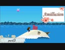 【ゆめにっき派生】Amillusion【実況】≪part3≫