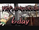 【The Walking Dead: Saints & Sinners】地底の妹とゾンビサバイバル 6日目　
