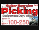 【早くなる練習用TAB】JUDGEMENT DAY / ANGRA TAB Kiko Loureiro アングラ キコルーレイロ ピッキング練習 テクニカルギター【キソレンTAB】
