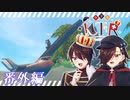 [Raft]新年早々から漂流生活：番外編[KTR]