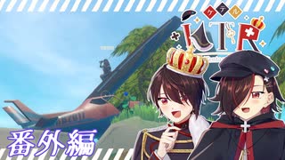 [Raft]新年早々から漂流生活：番外編[KTR]