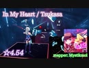 【ビートセイバー】In My Heart - Tsukasa (Expert+ ranked ☆4.54)【A】