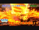 【実況】ポケモンLEGENDSアルセウス初見実況してみるPart16