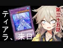【１勝する度１パック開封】初期デッキ＋マスターパックで決闘する part35【遊戯王マスターデュエル】【VOICEVOX実況】