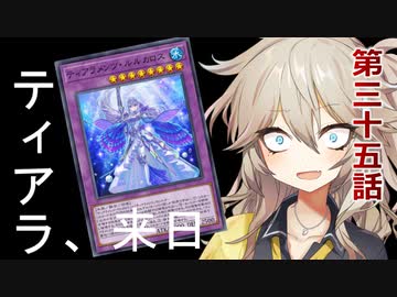 【１勝する度１パック開封】初期デッキ＋マスターパックで決闘する part35【遊戯王マスターデュエル】【VOICEVOX実況】