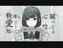 【ニコカラ】ラストオーダー／RuLu on vocal