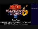 【GBA】遊戯王DM6初見実況プレイ part1(2023/04/16 ニコ生アーカイブ)